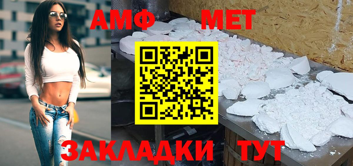 Amphetamine Розовый Дмитров