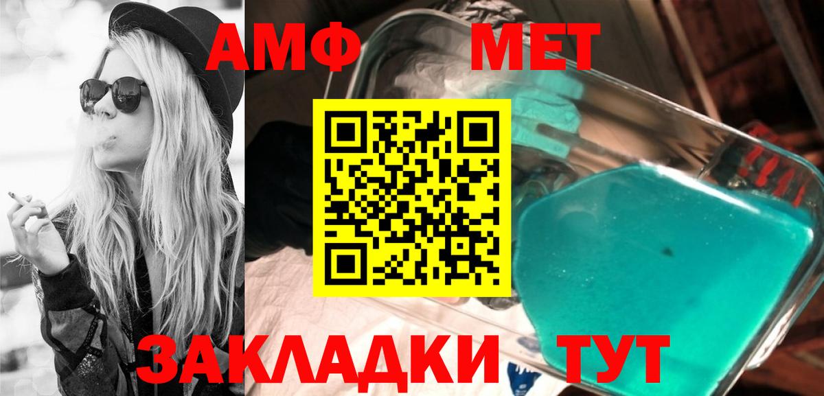 АМФ  Amphetamine VHQ  Вход с VPN  Дмитров 