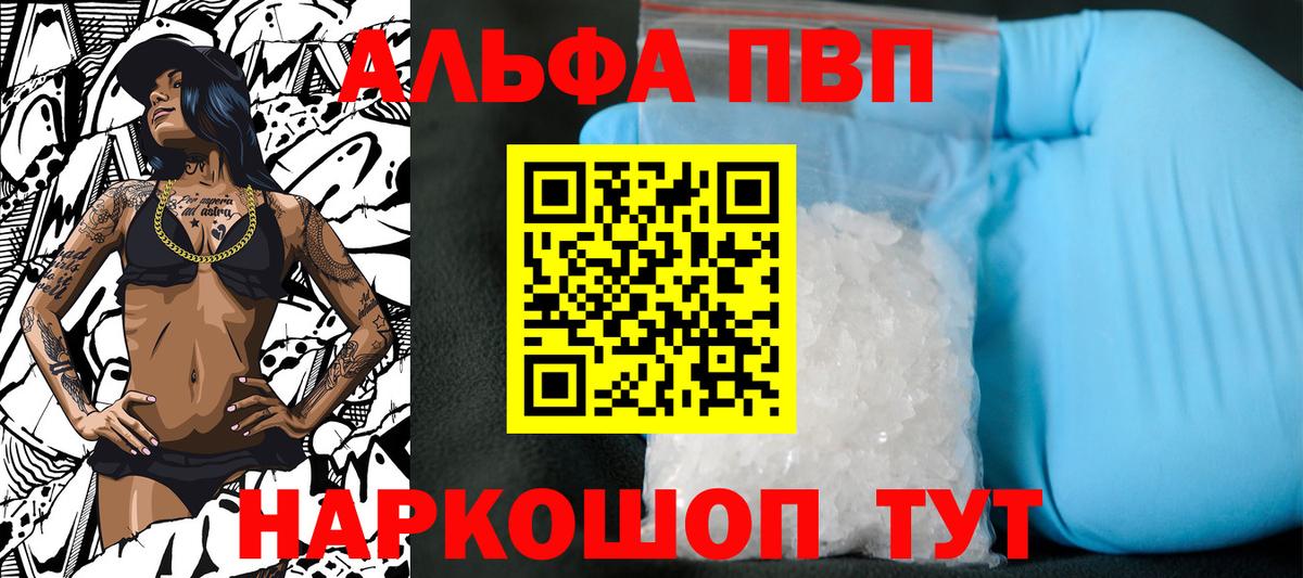 A PVP СК КРИС  продажа наркотиков  Дмитров  Вход с VPN  А ПВП кристаллы  Alfa_PVP 