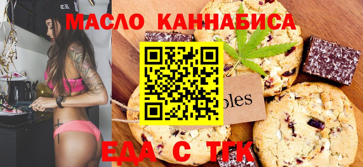 Дмитров  Canna-Cookies марихуана  Вход с VPN 
