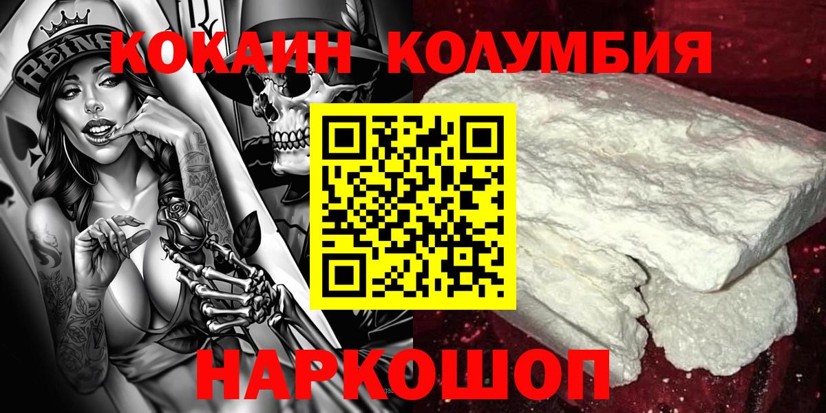 Кокаин 98% Дмитров