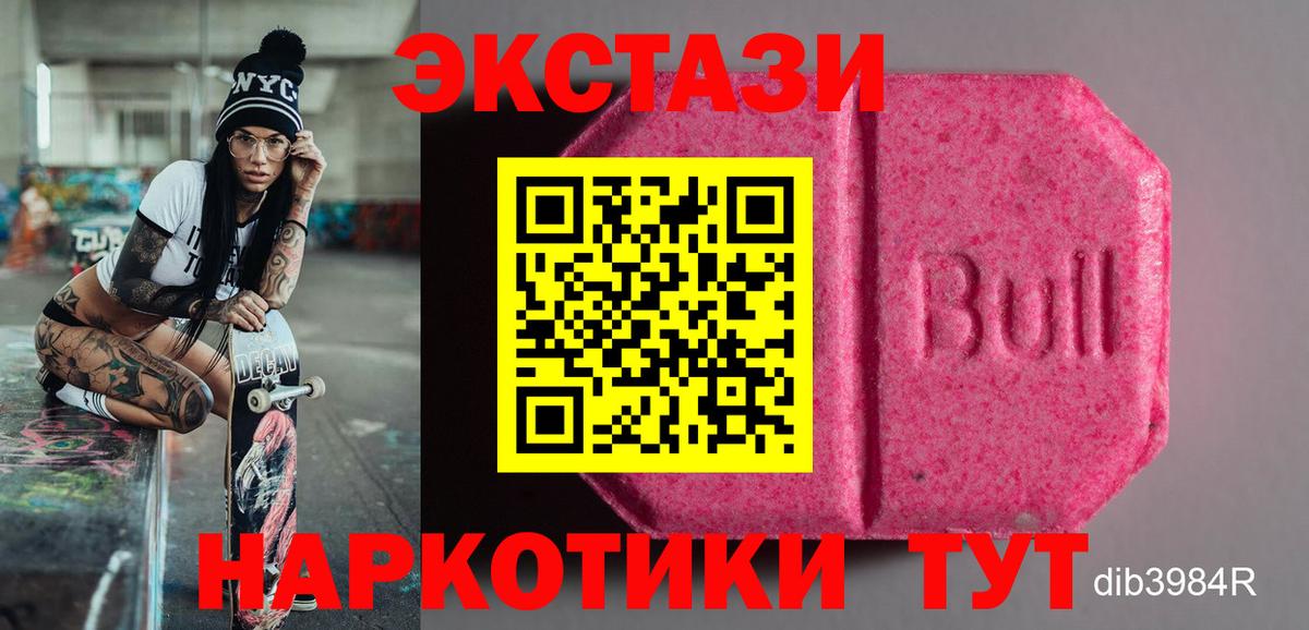 ЭКСТАЗИ TESLA  Ecstasy 99%  Вход с VPN  Ecstasy  Дмитров 