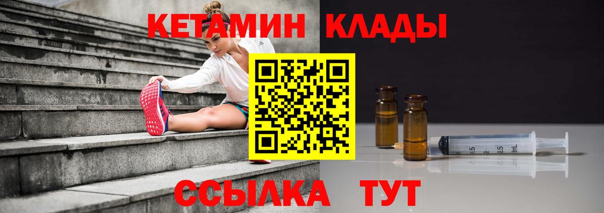 ссылка на мегу зеркало  КЕТАМИН ketamine  это состав  Дмитров  Вход с VPN 