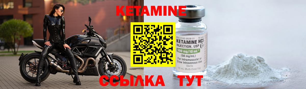 Кетамин VHQ Дмитров
