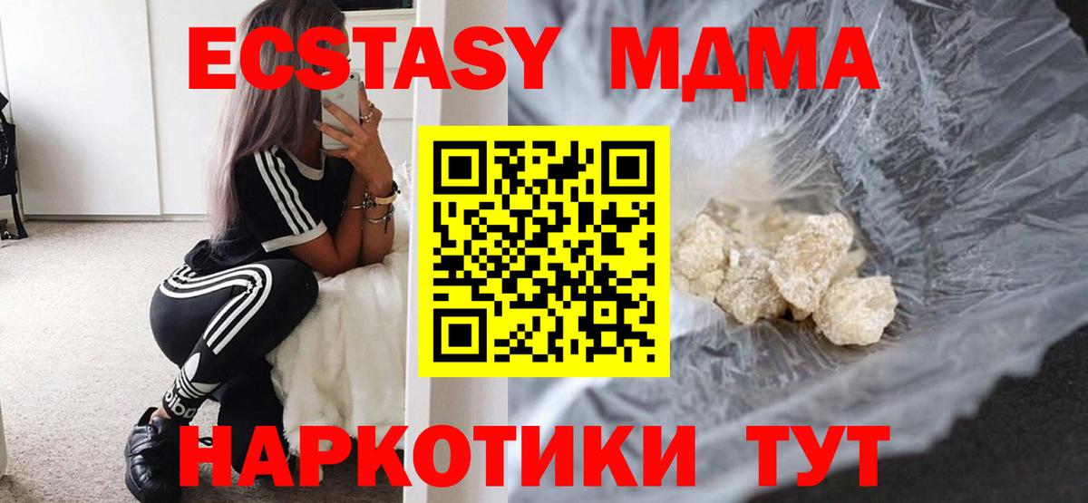 МДМА VHQ Дмитров