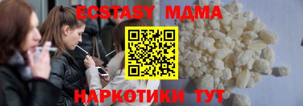 МДМА crystal  Вход с VPN  Дмитров 