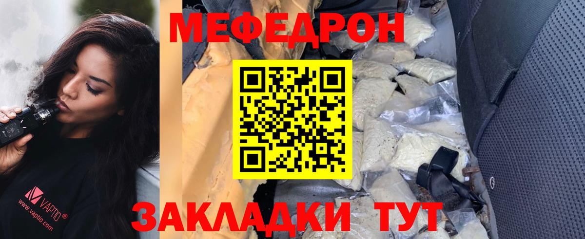 Меф мяу мяу  Дмитров