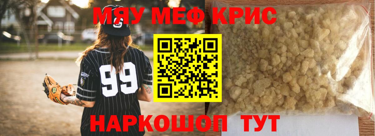 Меф 4 MMC  Вход с VPN  Мефедрон mephedrone  Меф  МЕФ  Дмитров 