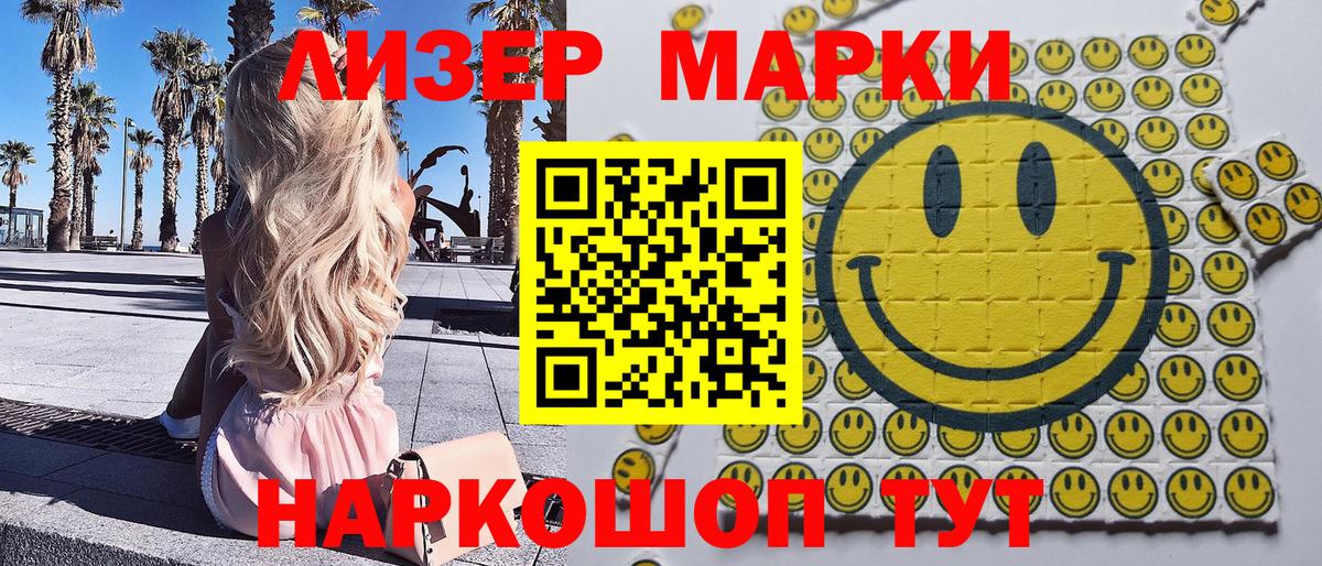 Марки N-bome  Вход с VPN  Дмитров  Марки NBOMe 1,5мг 